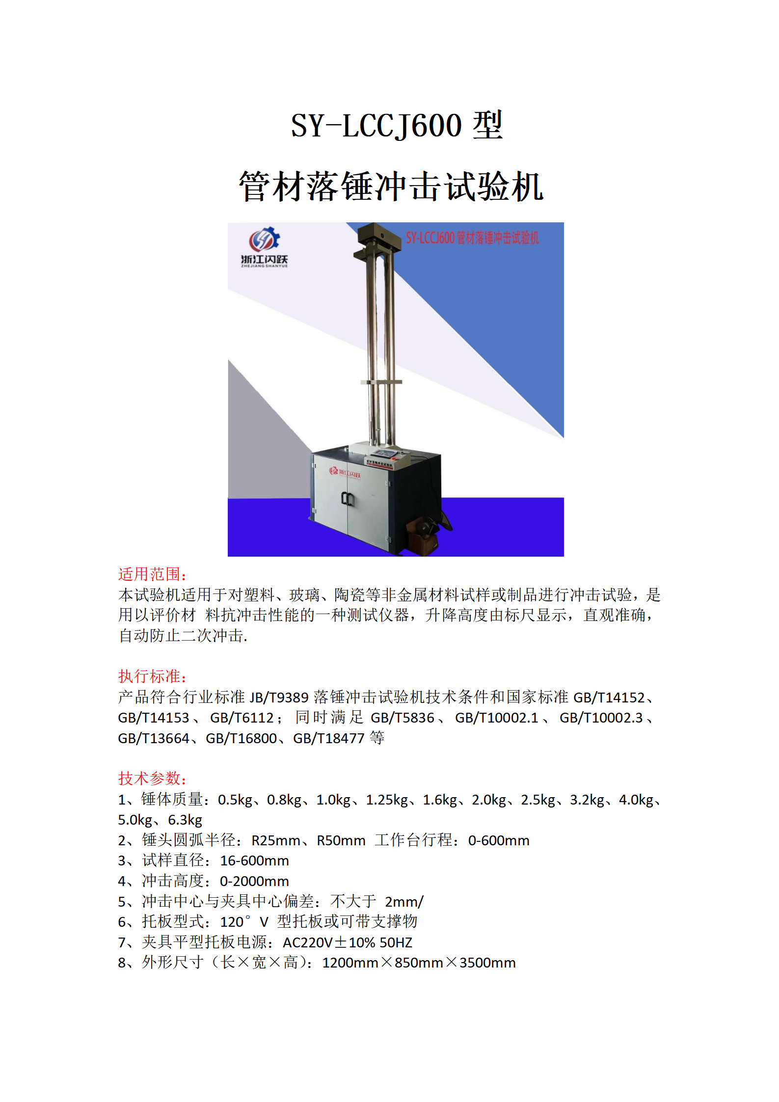 落錘_01.png