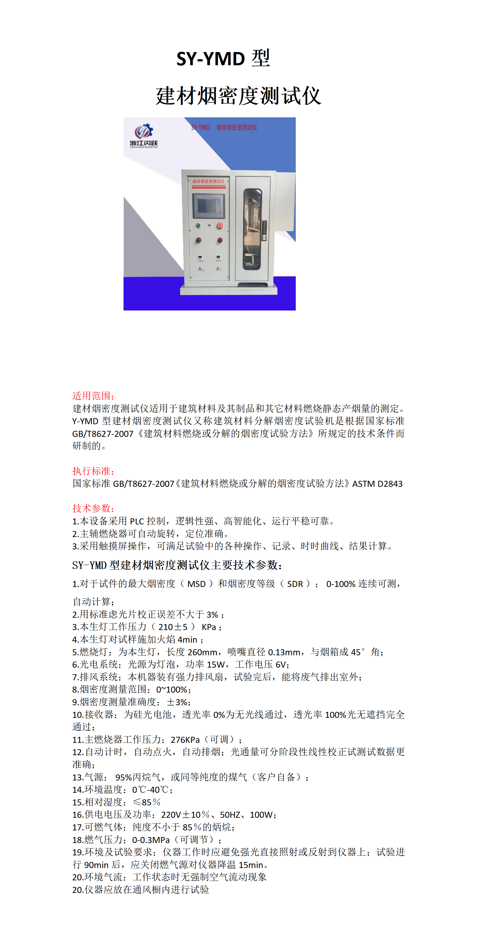 煙密度_01.png