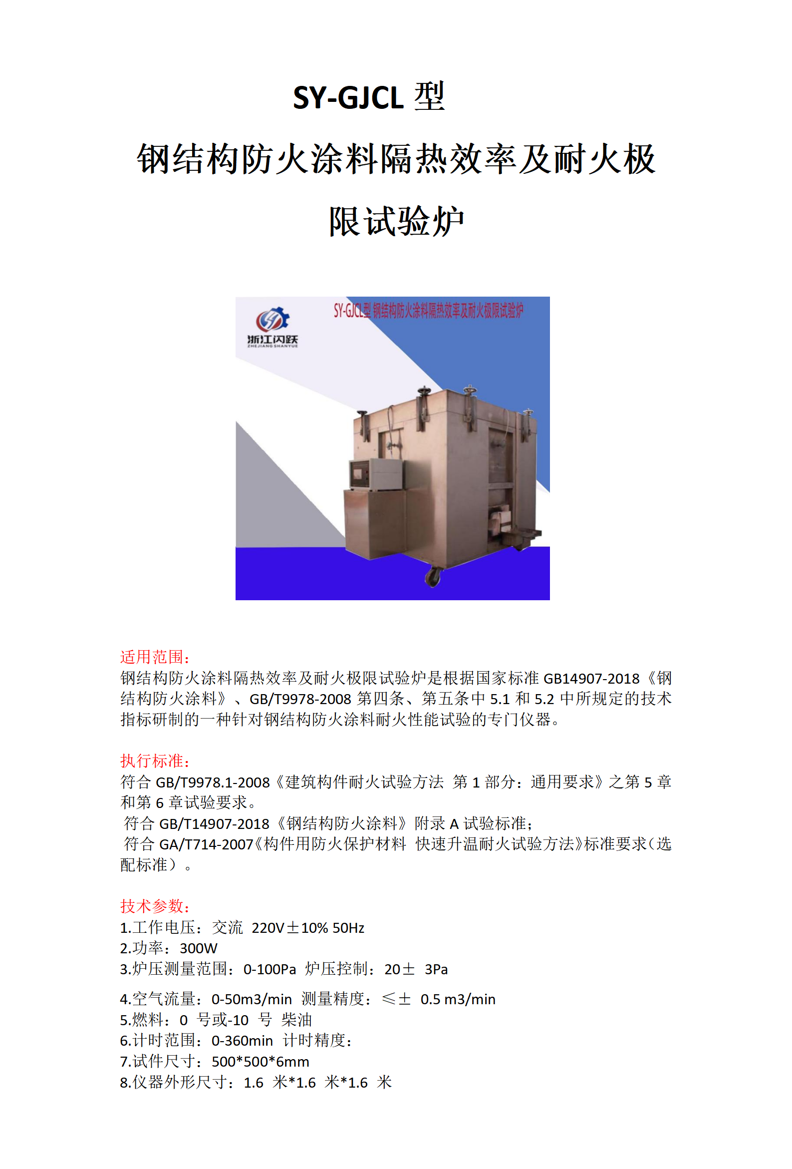 鋼結構_01.png