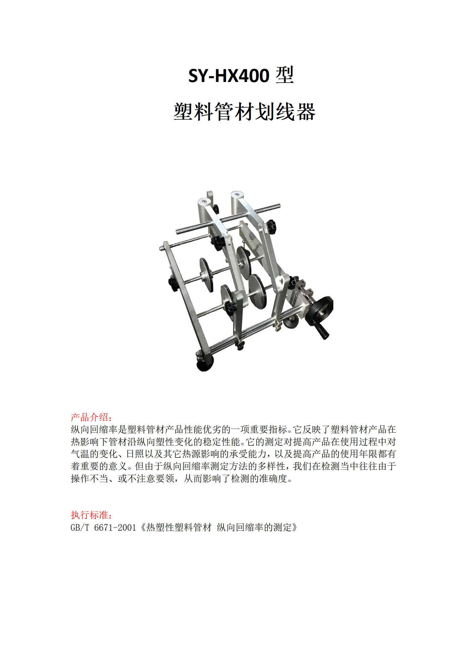 管材劃線器_01.png