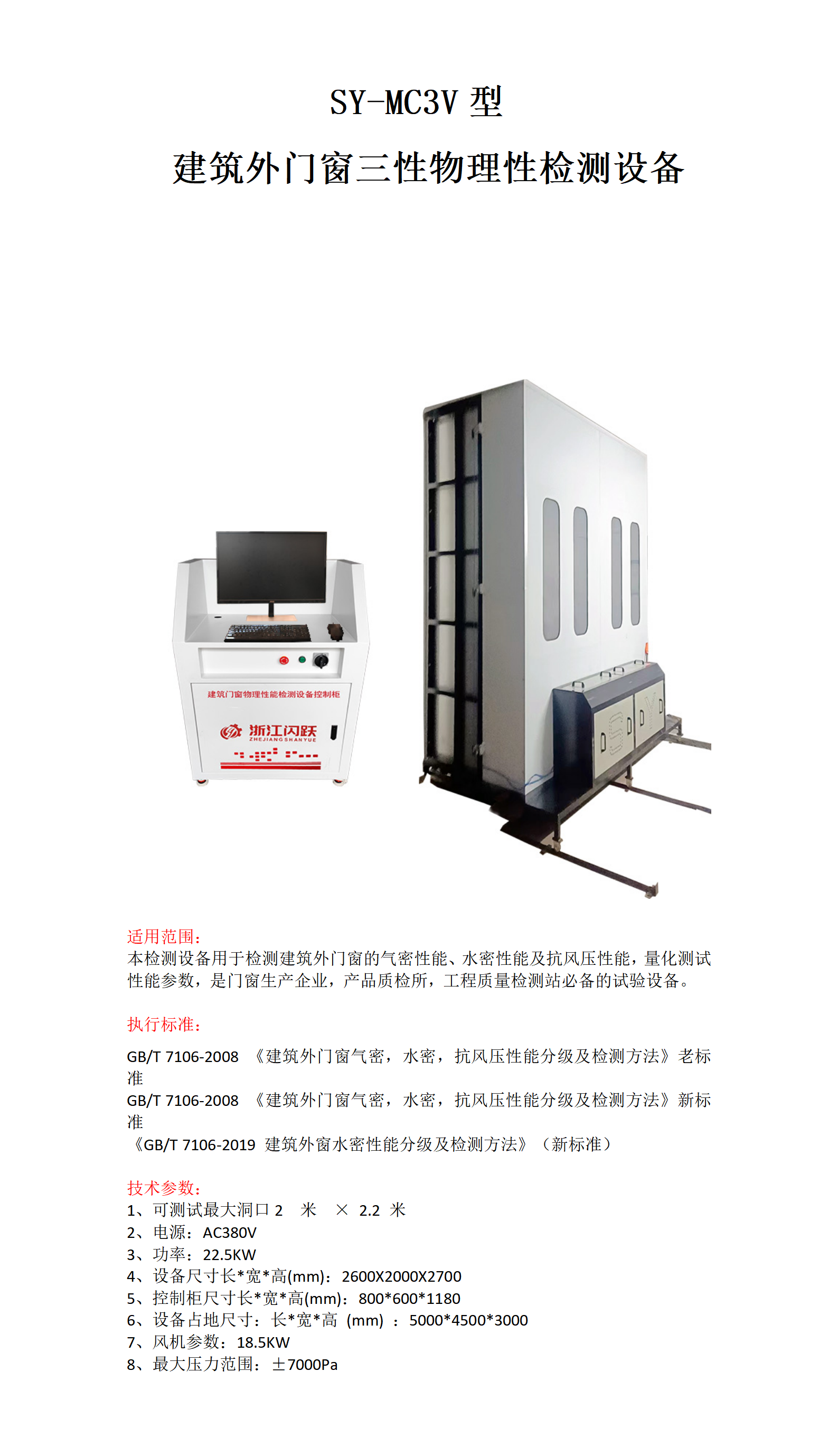 門窗三性_01.png