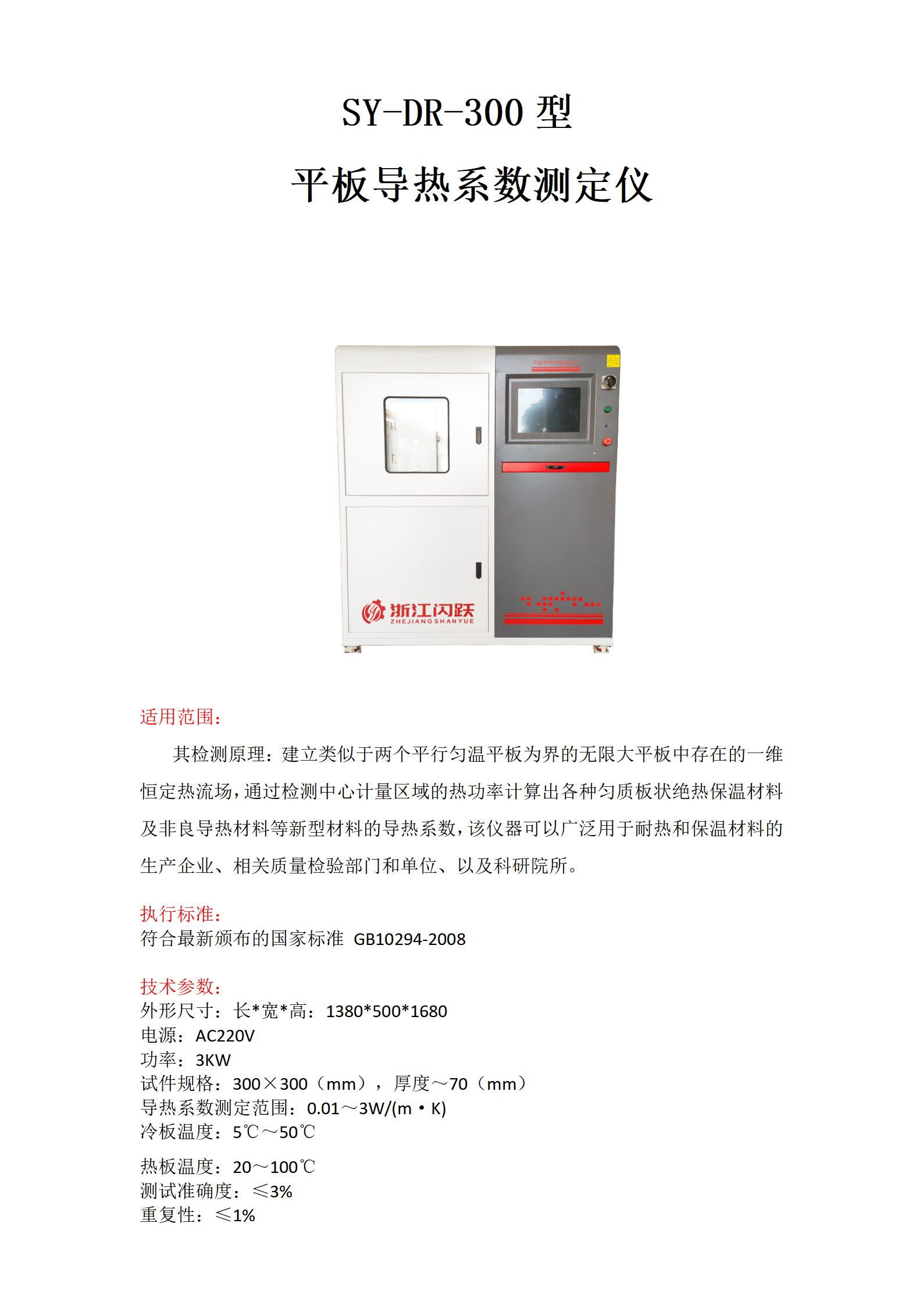 導熱系數_01.png
