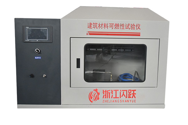 SY-KRX 建筑材料可燃性檢測裝置