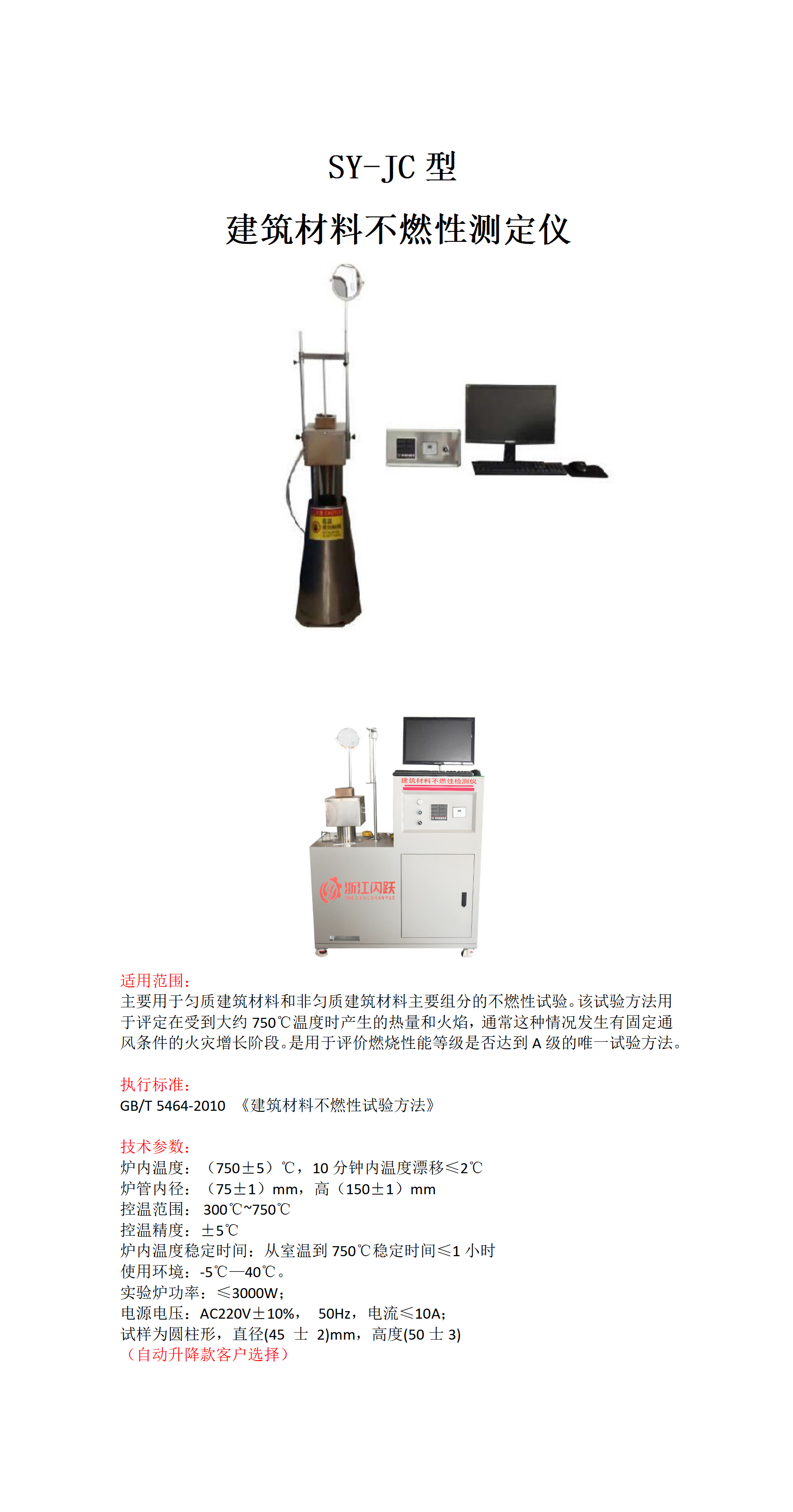 不燃性_01.png
