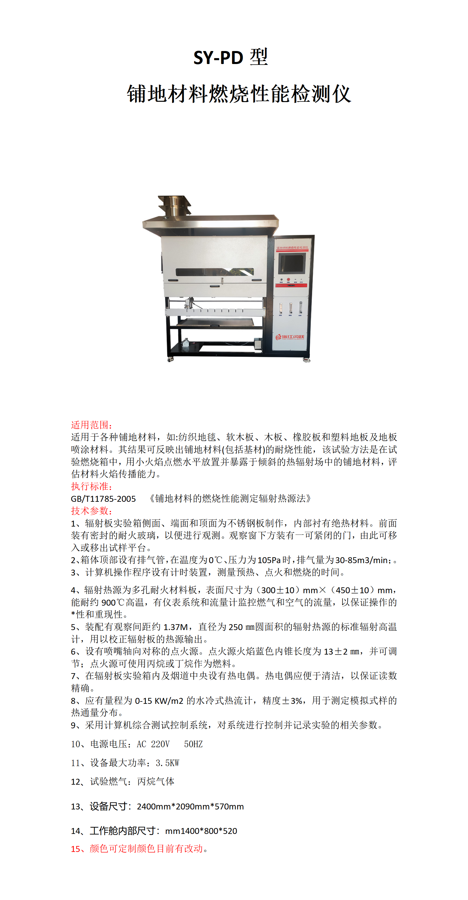 鋪地材料_01.png